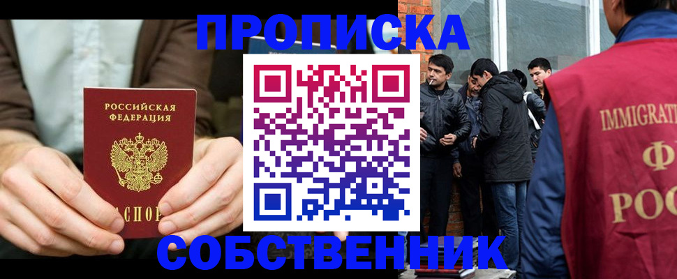 временная регистрация гарантия в Камне-на-Оби