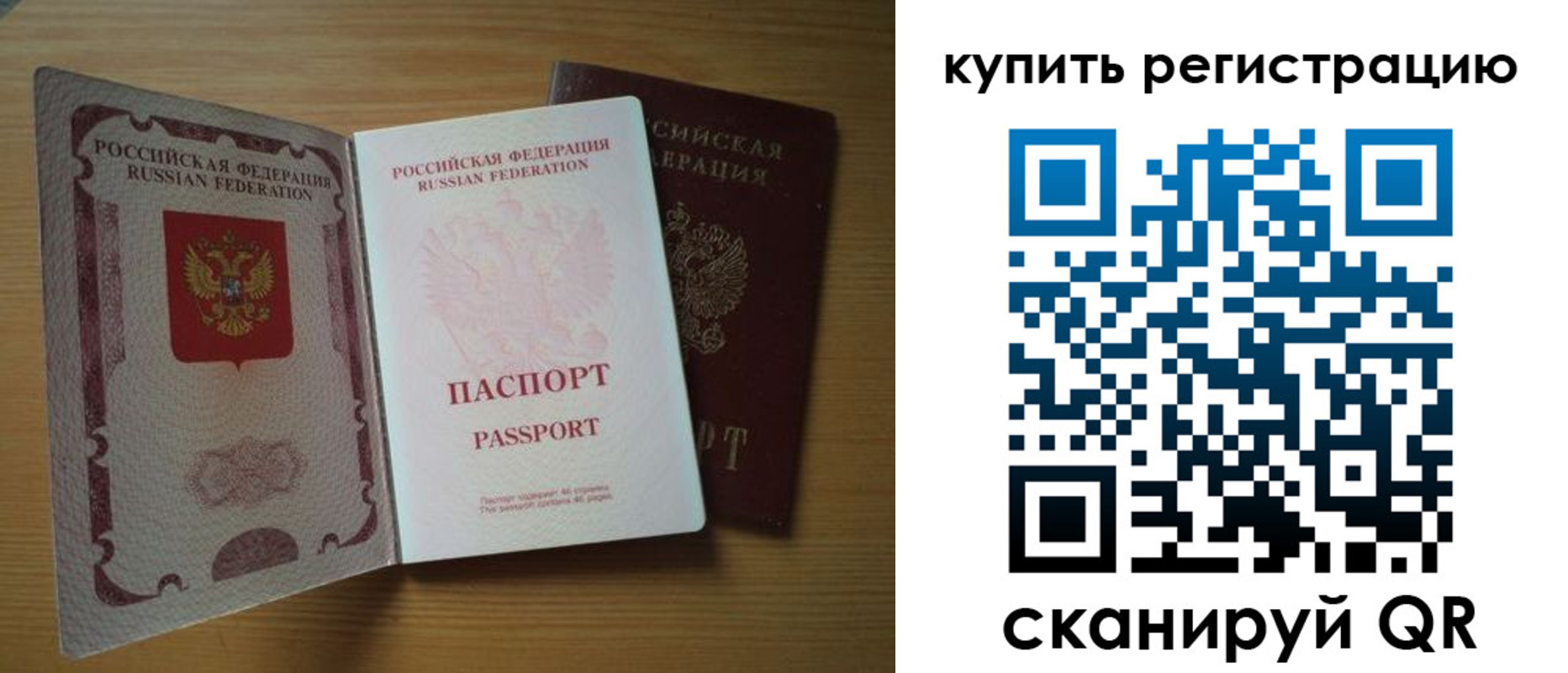 временная регистрация 2025 в Камне-на-Оби