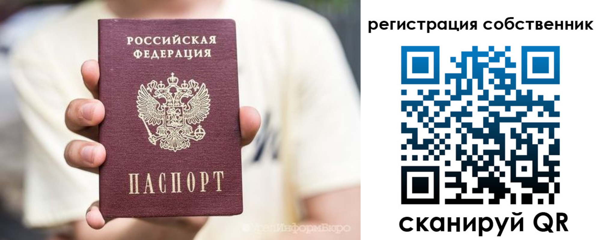 временная регистрация законно в Камне-на-Оби