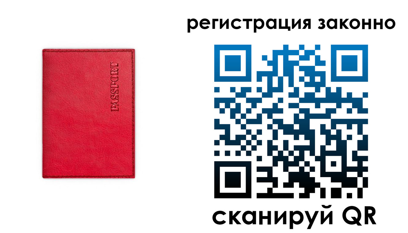 прописка штамп в Камне-на-Оби