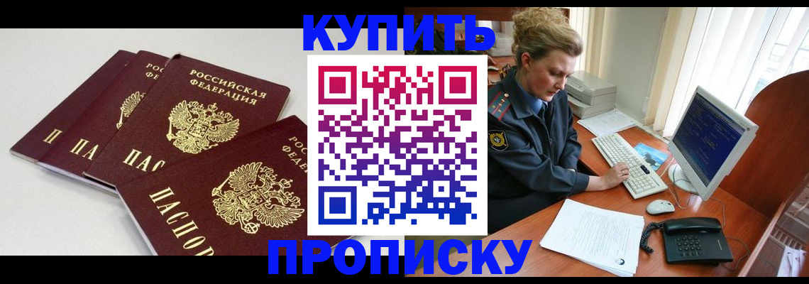 найти адрес прописки в Камне-на-Оби