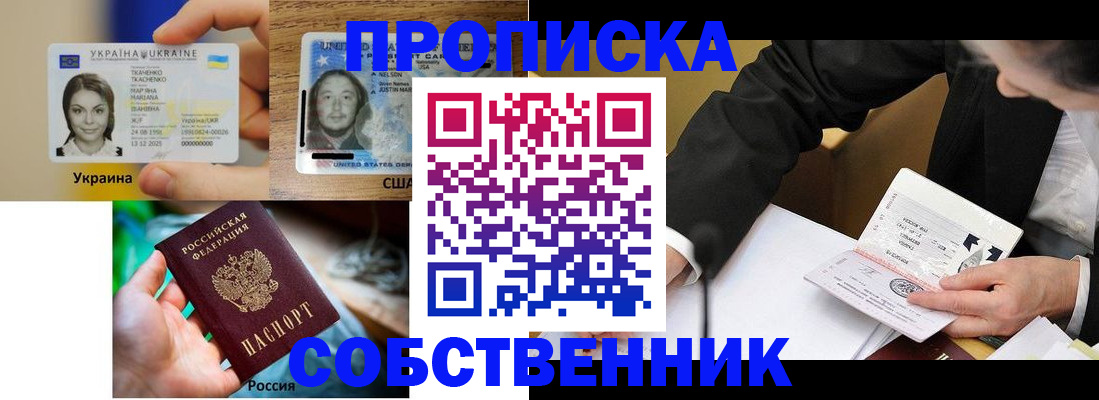 временная регистрация надежно в Камне-на-Оби