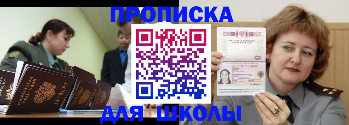 прописка для военкомата в Камне-на-Оби