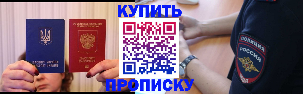 прописка для кредита в Камне-на-Оби