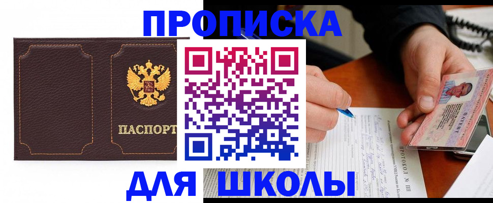 прописка для кредита в Камне-на-Оби