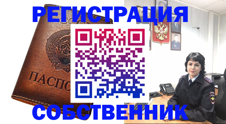 прописка регистрация в Камне-на-Оби