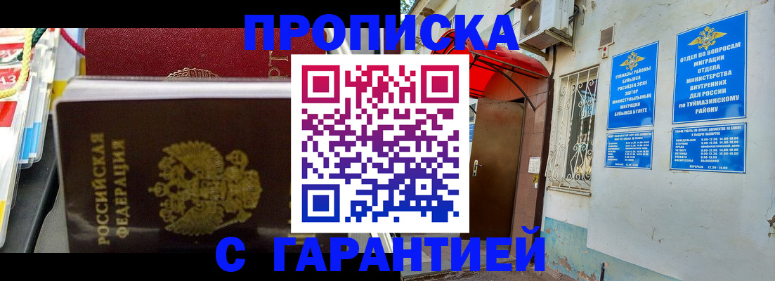 прописка паспорт в Камне-на-Оби