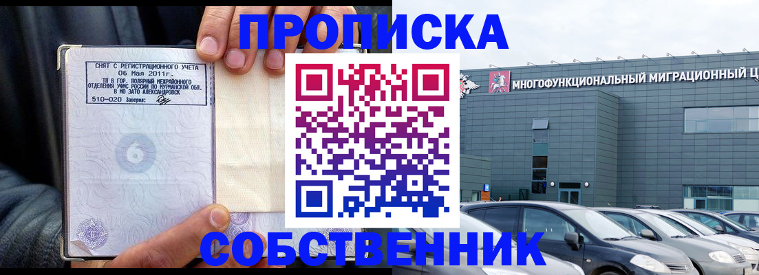 временная регистрация 2025 в Камне-на-Оби